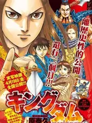 山野开麦 综艺封面